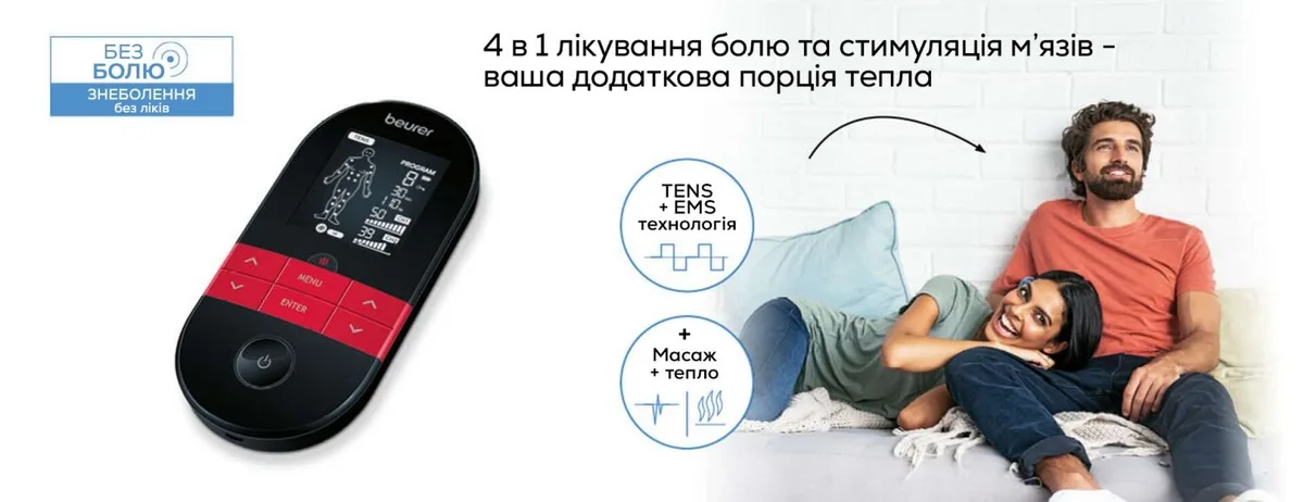 Електростимулятор м'язів Beurer, акумуляторний, вага 0,125 кг, 64 програми, функція розігріву, чорний.