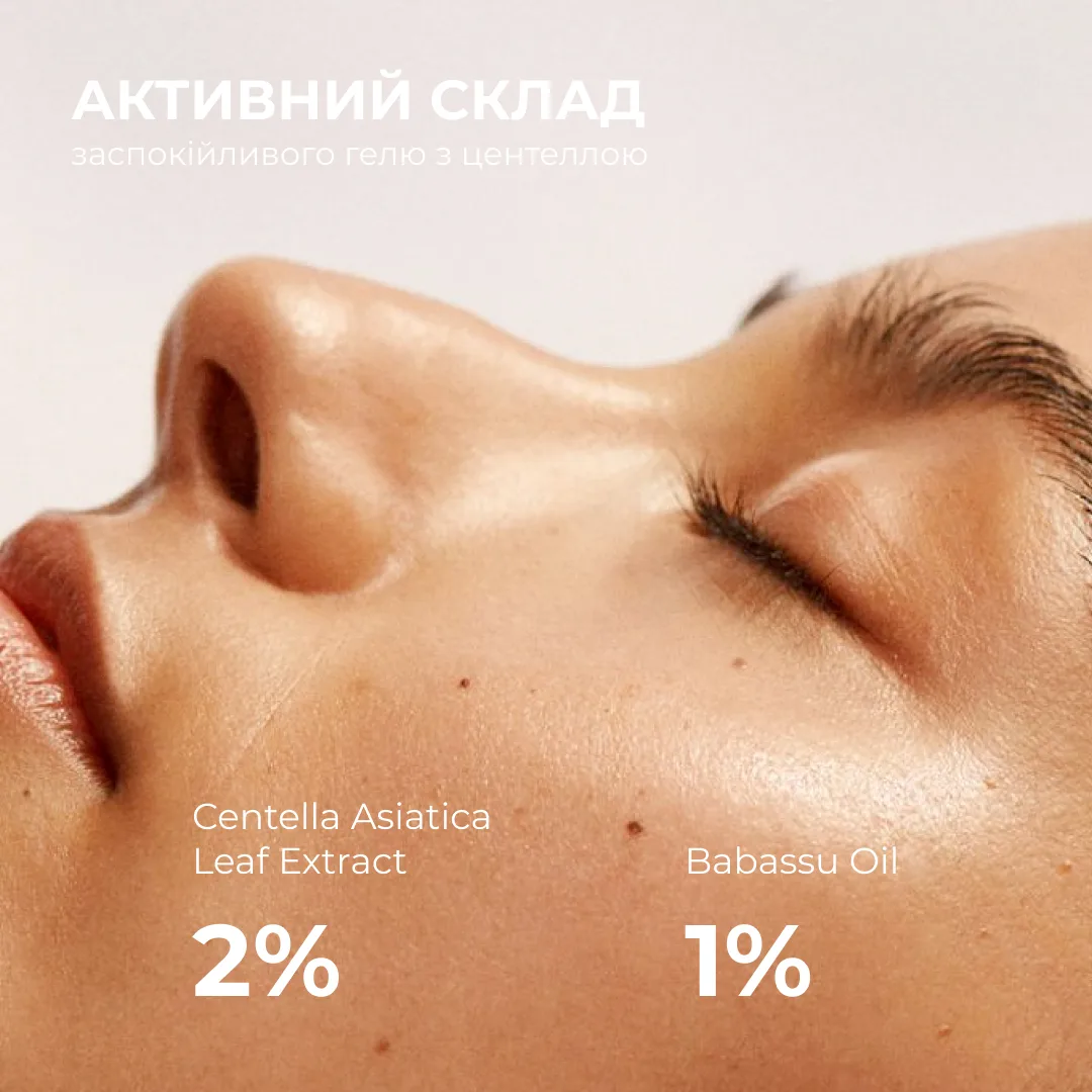 Набор для ухода за чувствительной кожей Hillary Centella Soothing Recovery Set с центеллой для восстановления кожи и успокоения кожи.