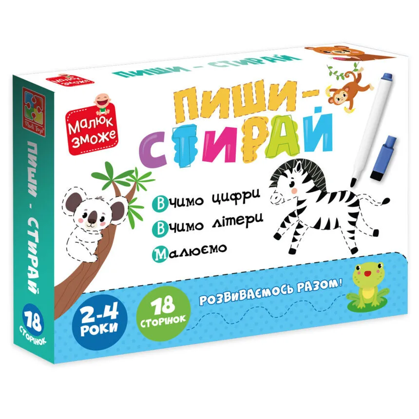 Детские развивающие карточки Vladi Toys 9 страниц картон Пиши-стирай Зебра