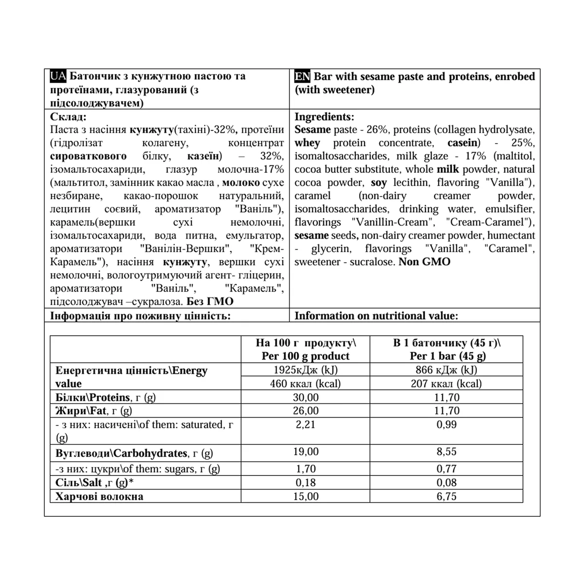 Power Pro Paste Bar кунжутна 12x45 г білок 30%