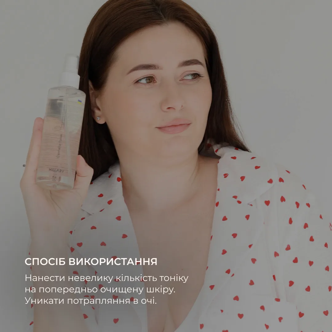 Набор для пилинга и увлажнения жирной комбинированной кожи Hillary очищение увлажнение для лица уход за кожей.
