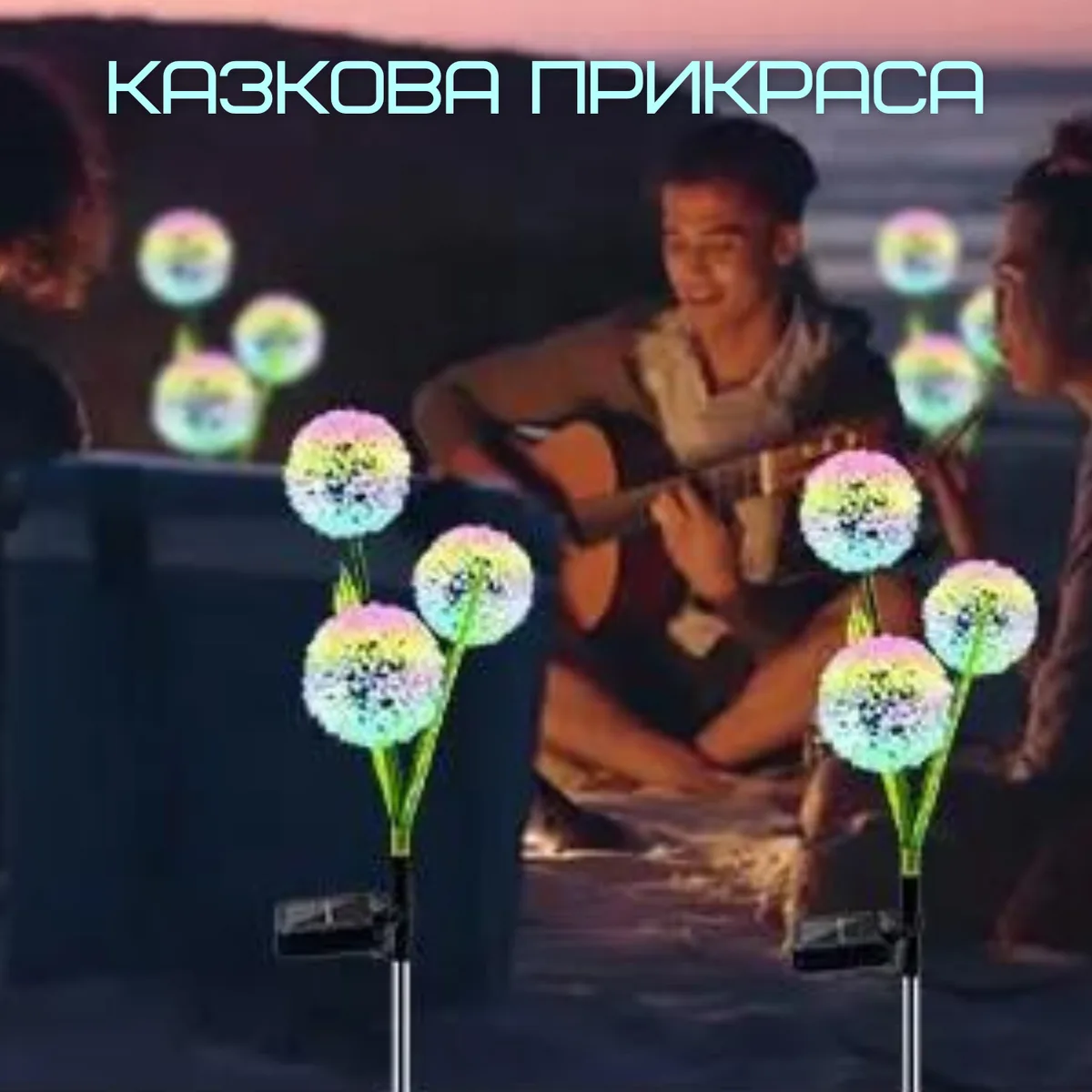 Ліхтар садовий LED на сонячній батареї 3 гілки 9 квіточок АБС-пластик 85 lumen RGB