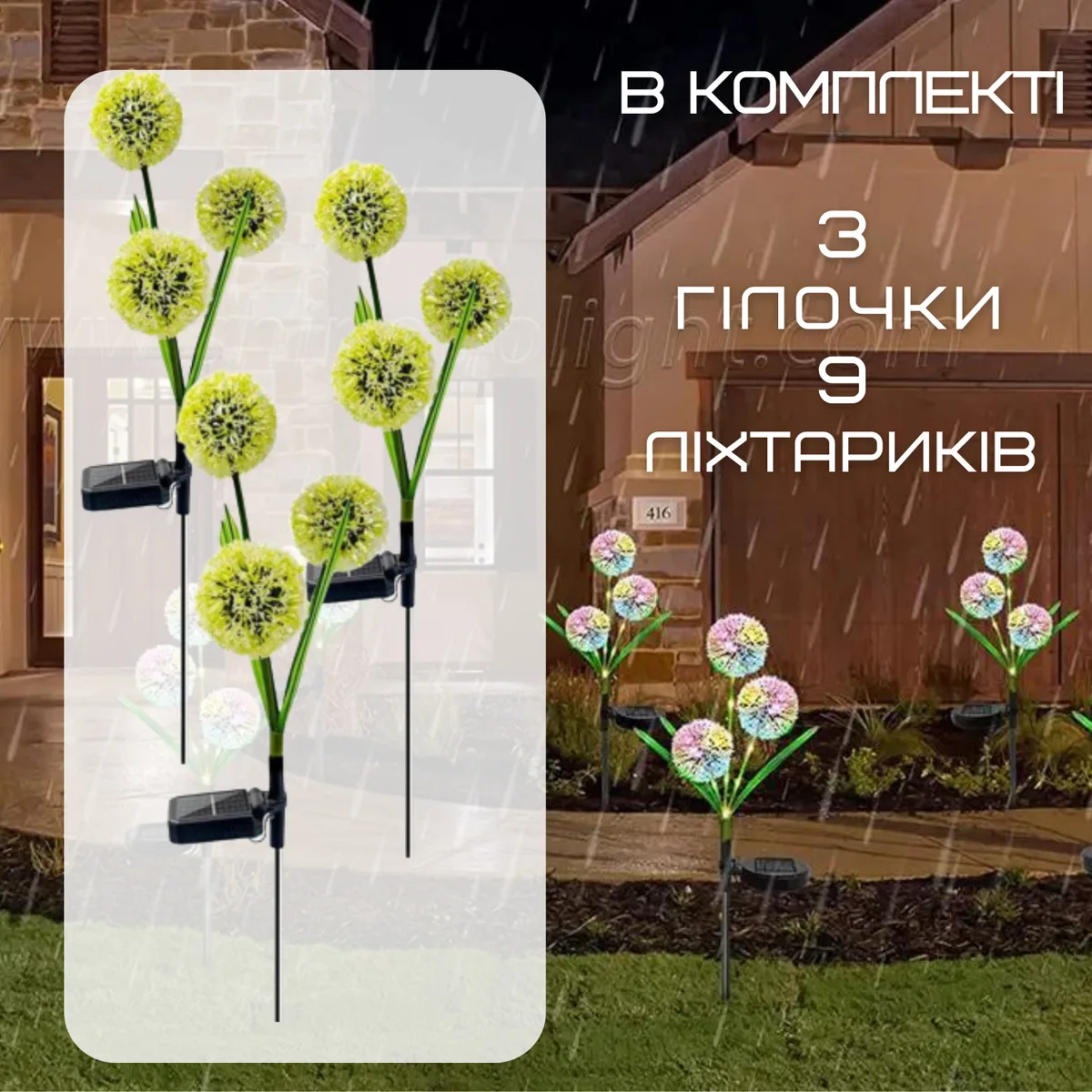 Ліхтар садовий LED на сонячній батареї 3 гілки 9 квіточок АБС-пластик 85 lumen RGB
