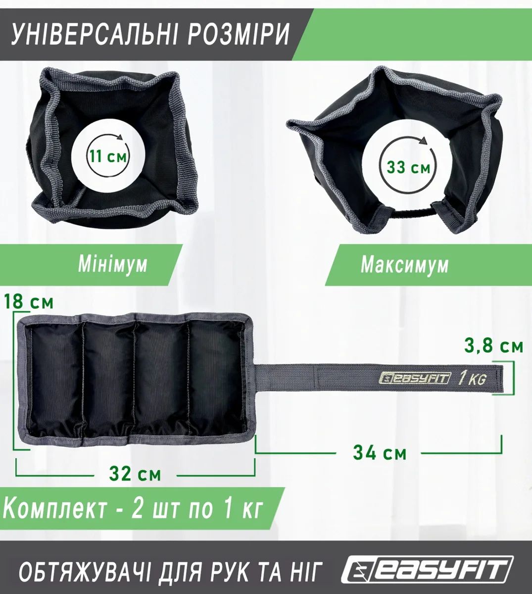 Утяжелители для ног и рук EasyFit Оксфорд 1 кг Черные