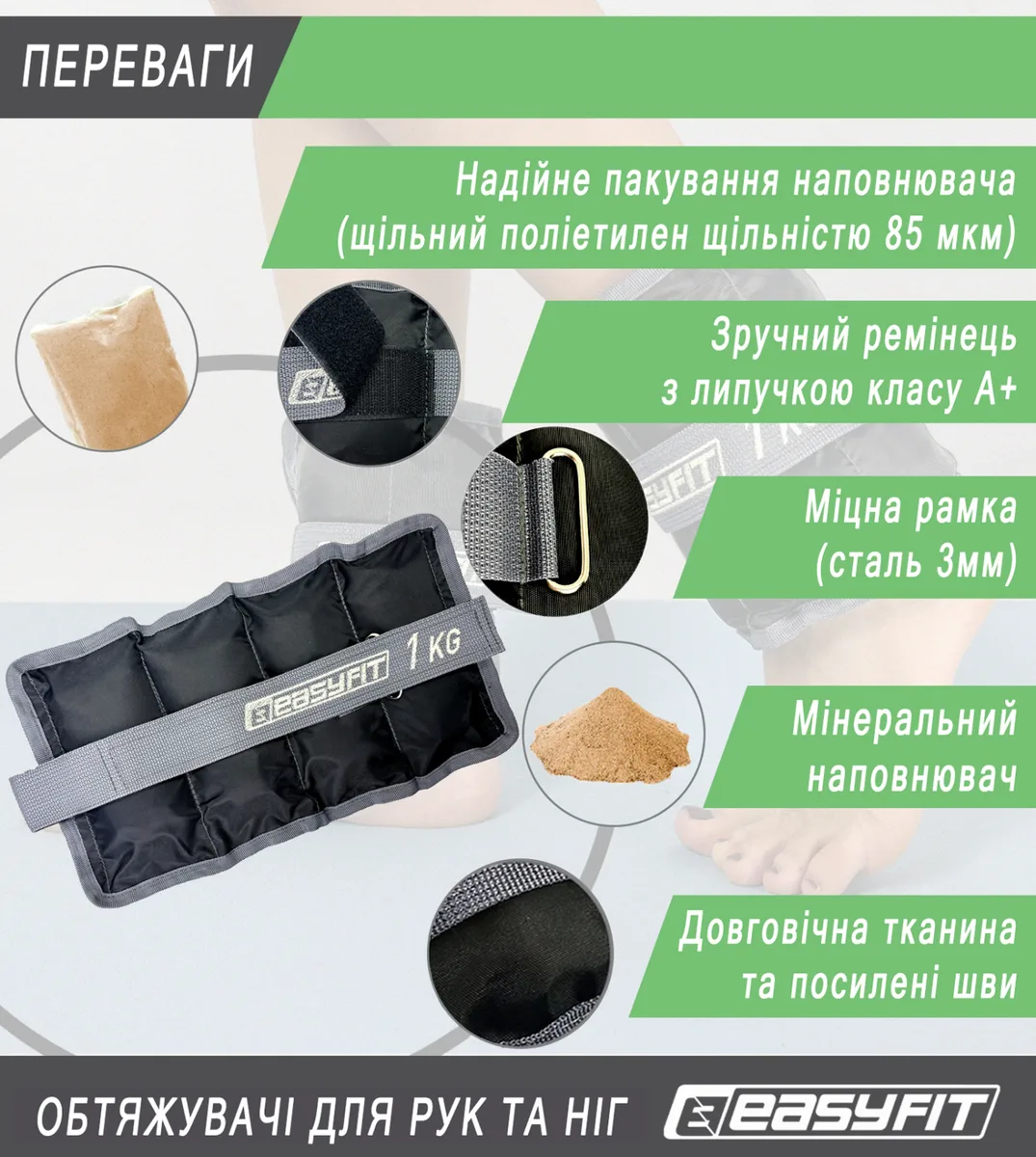 Утяжелители для ног и рук EasyFit Оксфорд 1 кг Черные