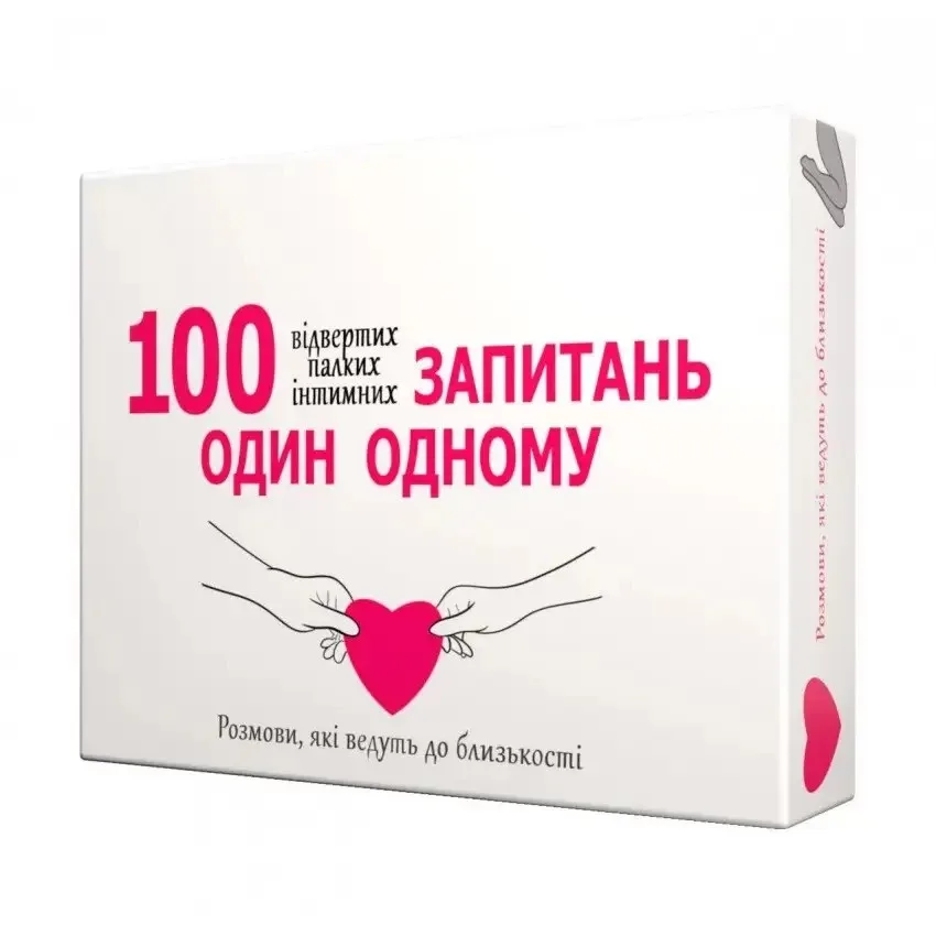 Настільна гра 100 запитань для спілкування 100 карт завдань картон 16х14х4 см різні кольори