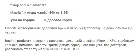 Магний 500 мг Puritans Pride 100 таблеток для здоровья костей и мышц