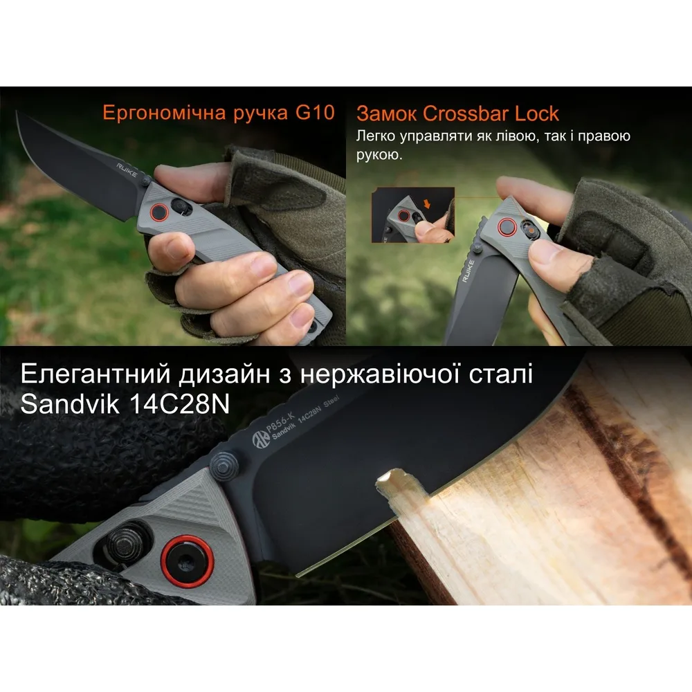 Складаний ніж Ruike G10 188х79 мм сірий