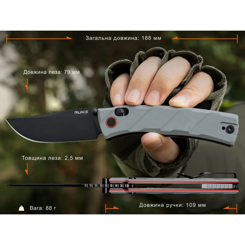 Складаний ніж Ruike G10 188х79 мм сірий