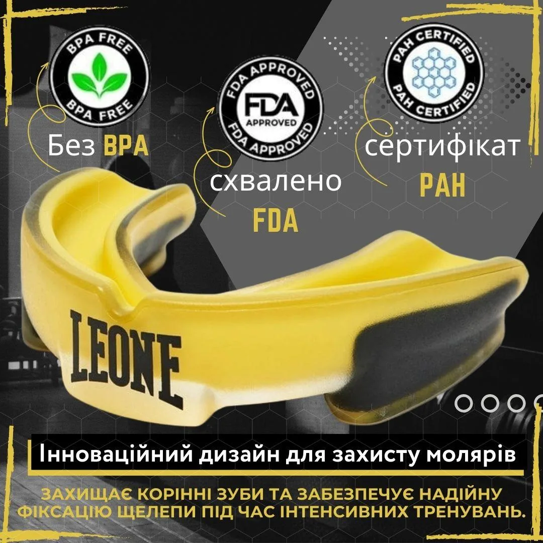 Капа Leone термопластик доросла жовта