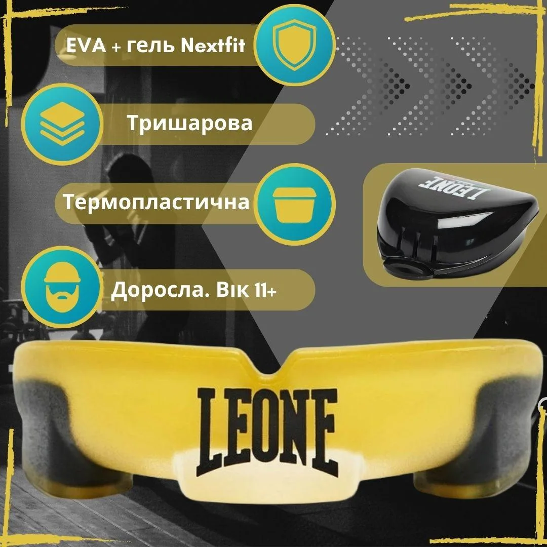 Капа Leone термопластик доросла жовта