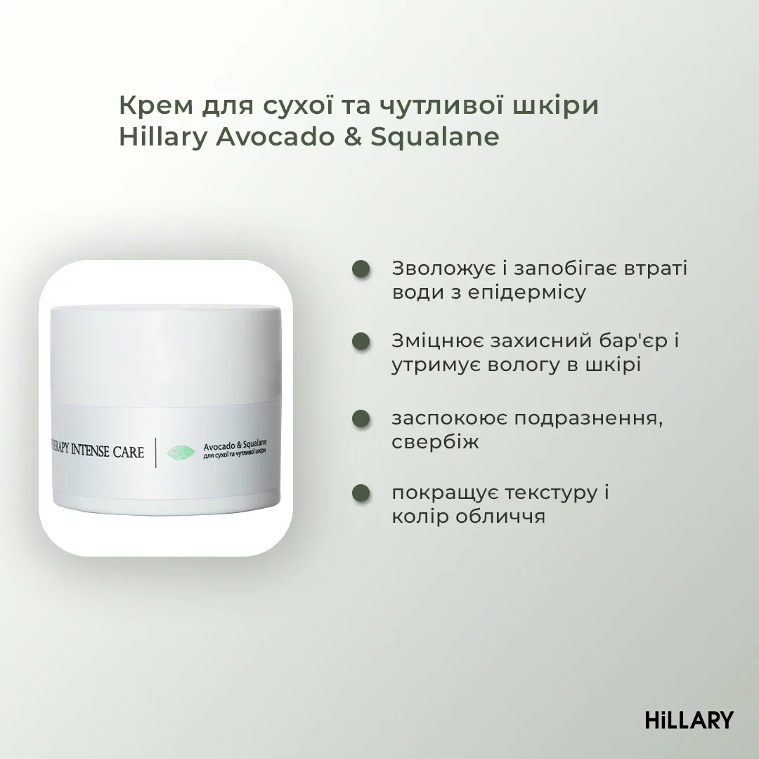 Комплекс для базового догляду за обличчям сухого типу Hillary Basic 3