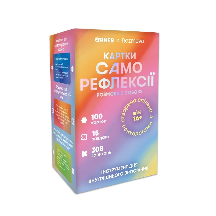 Карточки саморефлексії 100 карточок 68х110 мм 350 г/м² Українська мова