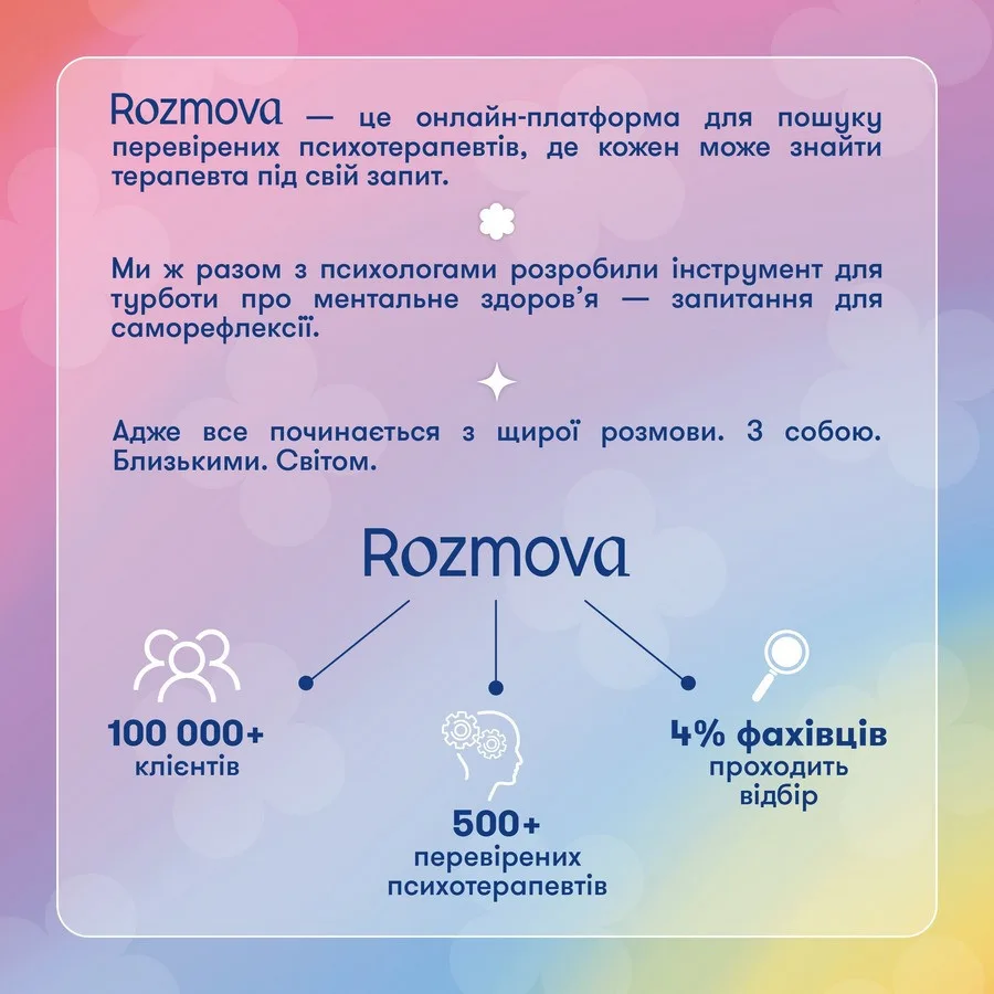 Карточки саморефлексії 100 карточок 68х110 мм 350 г/м² Українська мова