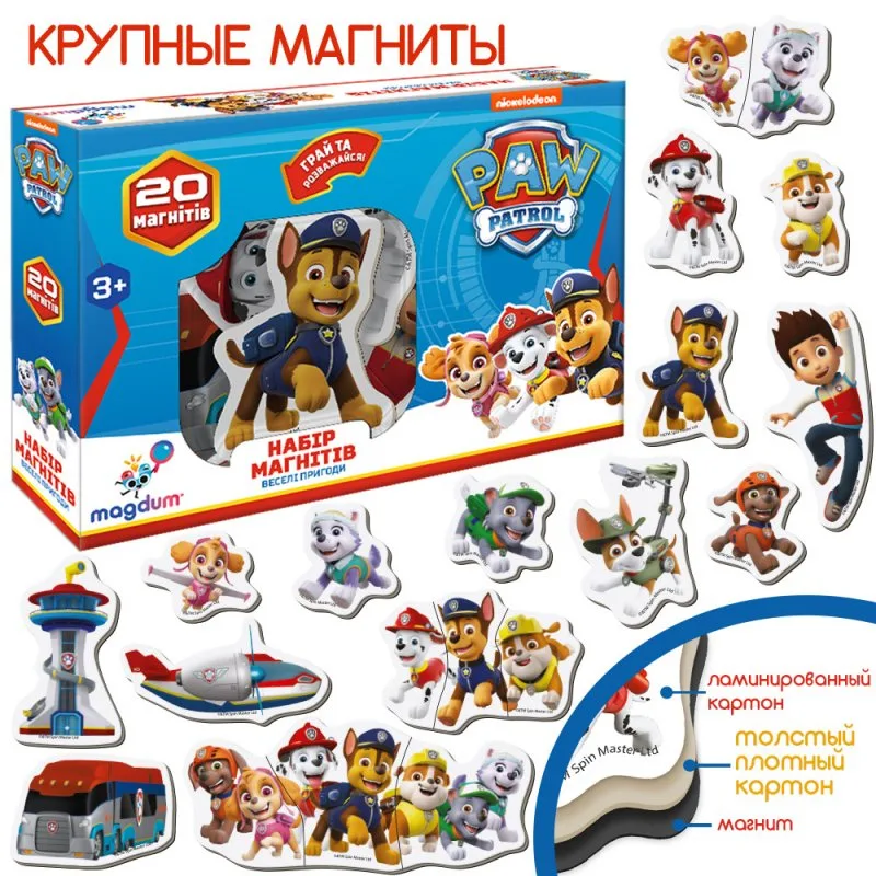 Дитячий набір магнітів Magdum картон 20 шт 6 см Щенячий патруль