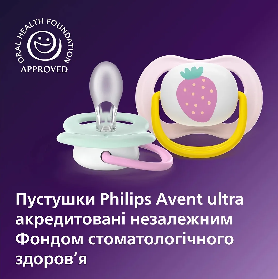Пустушка  Avent  Ultra Air, 0-6 міс., 2шт, дизайн для дівчат.