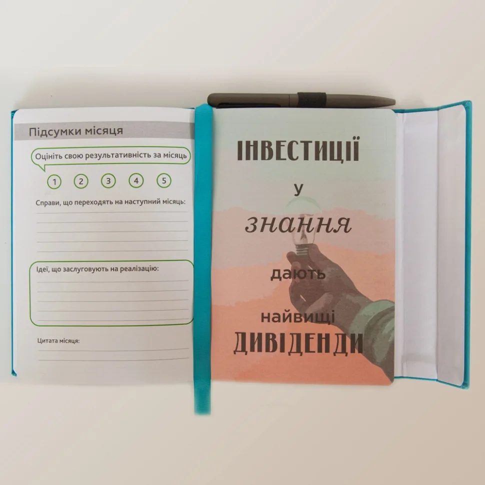 Денник-мотиватор Kiri sketch екокожа 368 сторінок недатований чорний