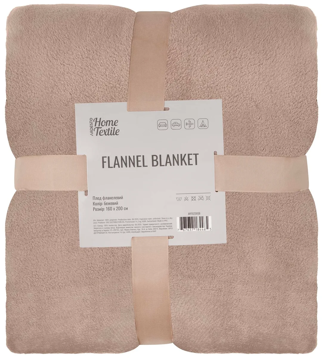 Плед ARDESTO Flannel 160х200см бежевий теплий покривало для дому і пікніка 100% поліестер