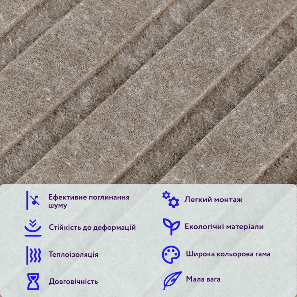 Звукоізоляційна панель 600х600х9 мм пресований поліефірний войлок коричнева
