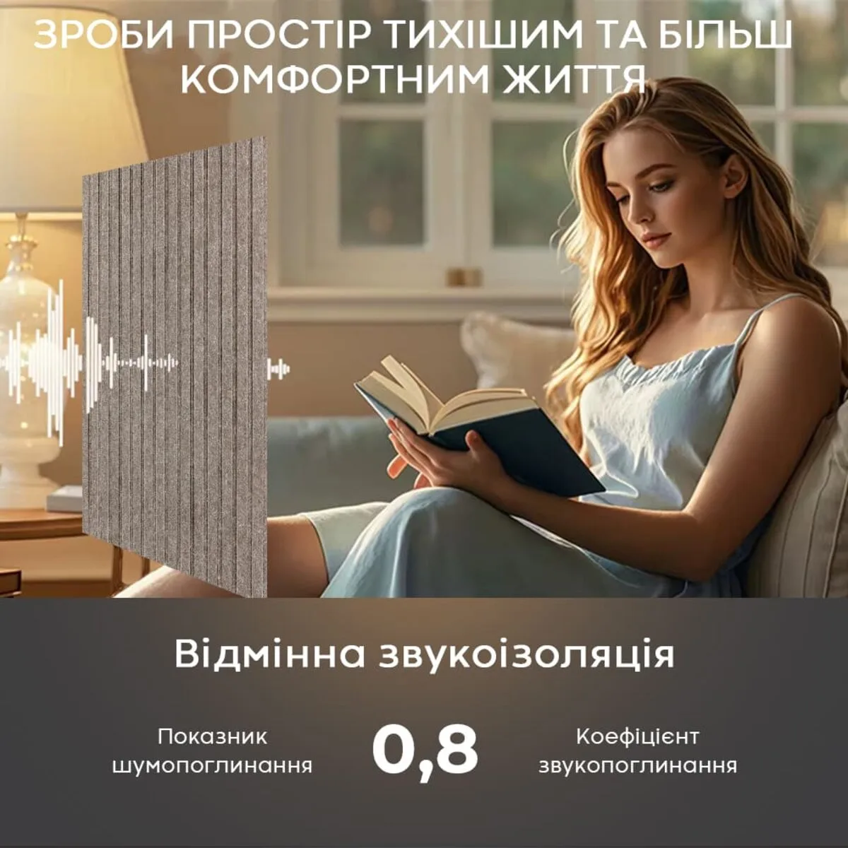 Звукоізоляційна панель 600х600х9 мм пресований поліефірний войлок коричнева