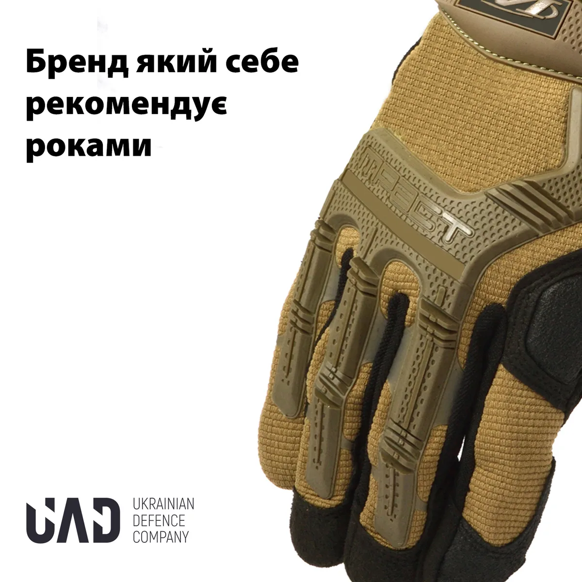 Рукавички тактичні UAD сенсорні M Койот повнопалі