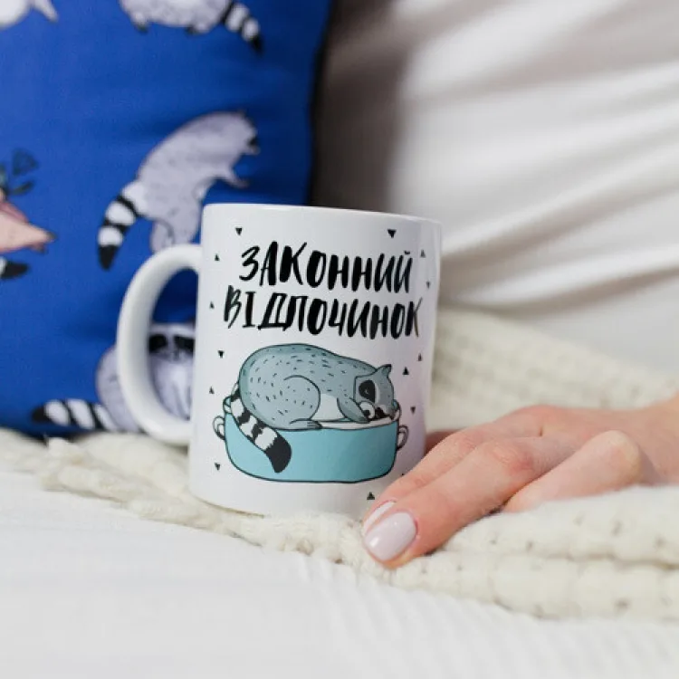 Кружка керамічна 330 мл біла Мій законний відпочинок