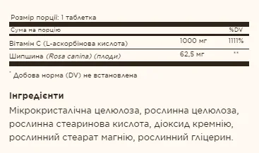 Витамин С Solgar 1000 мг 100 табл Роза шиповника