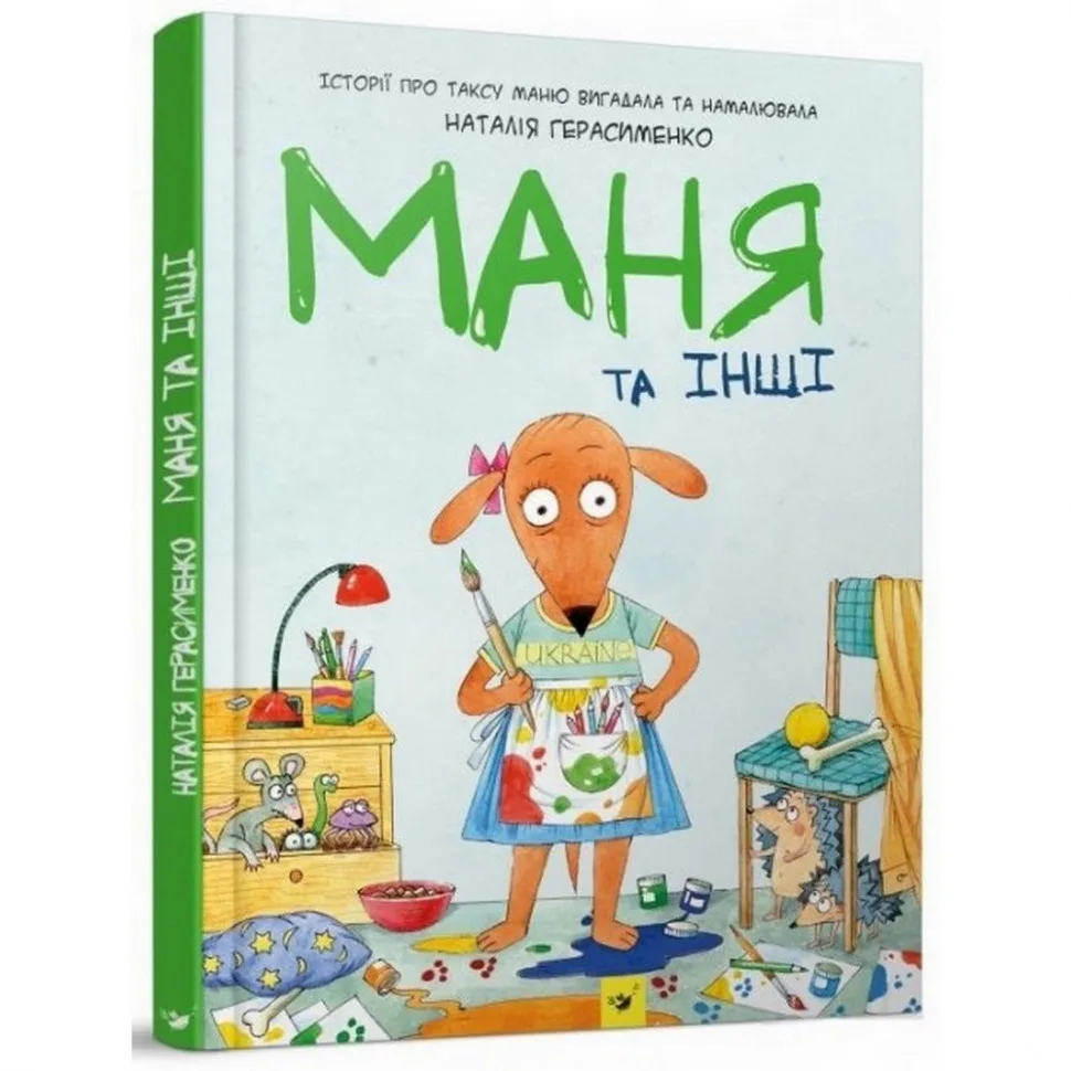 Комікс-книга Маня 152824 папір 20х25 см кольорова