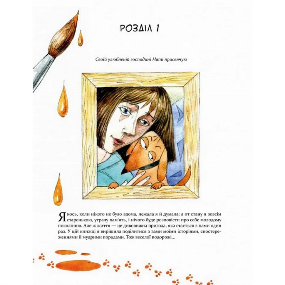 Комікс-книга Маня 152824 папір 20х25 см кольорова