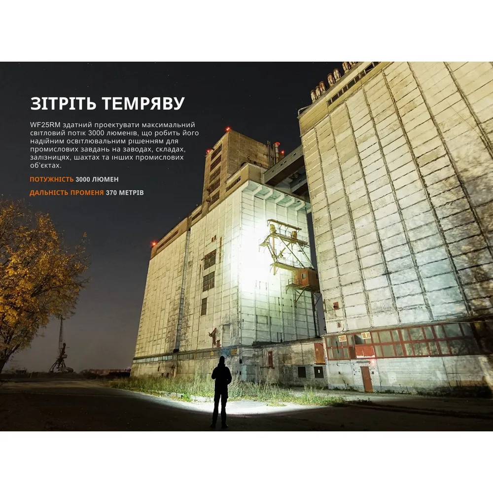 Ліхтар професійний Fenix алюміній 182х40х40 мм білий УФ