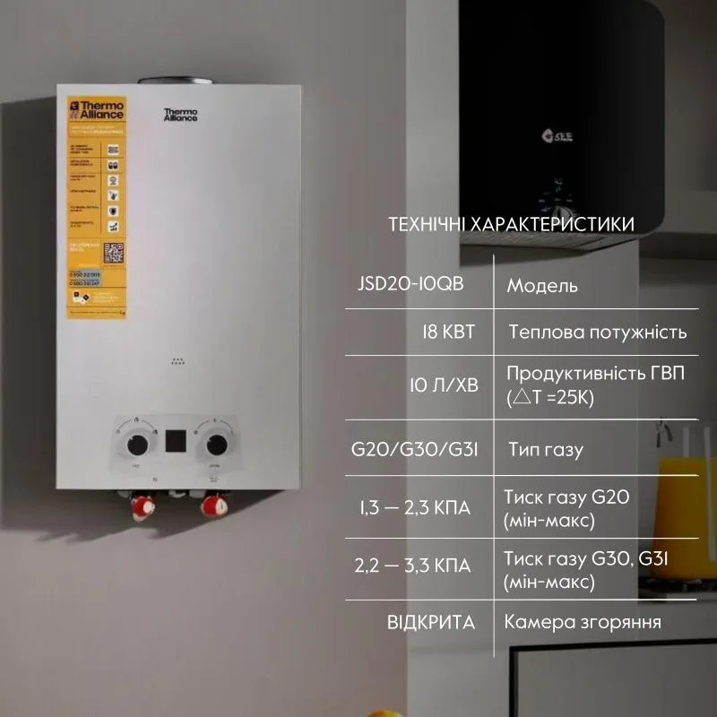 Газова колонка Thermo Alliance JSD20-10QB 10 л димохідна 18 кВт 335х230х602 мм