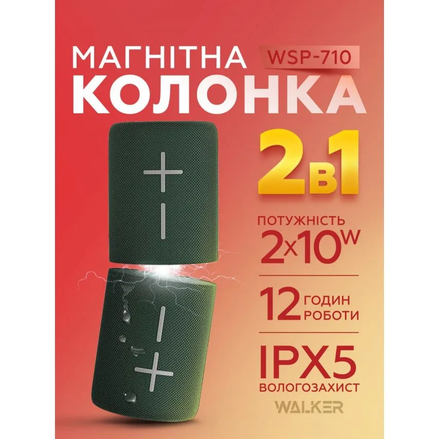 Портативна колонка WALKER ABS 85х85х235 мм Зелена