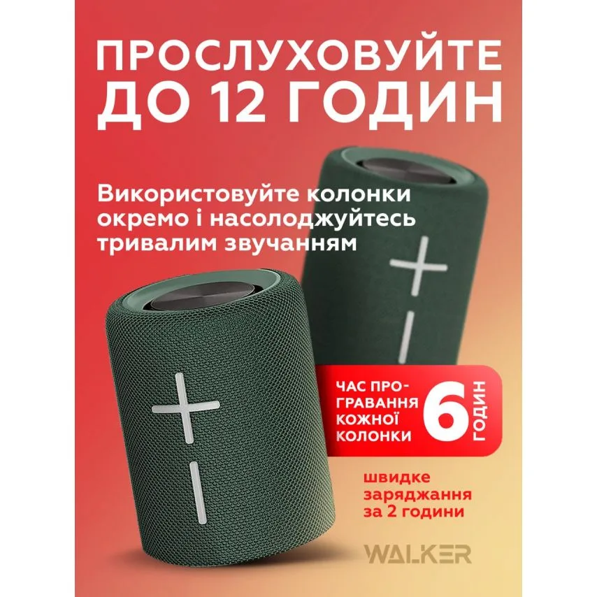 Портативна колонка WALKER ABS 85х85х235 мм Зелена