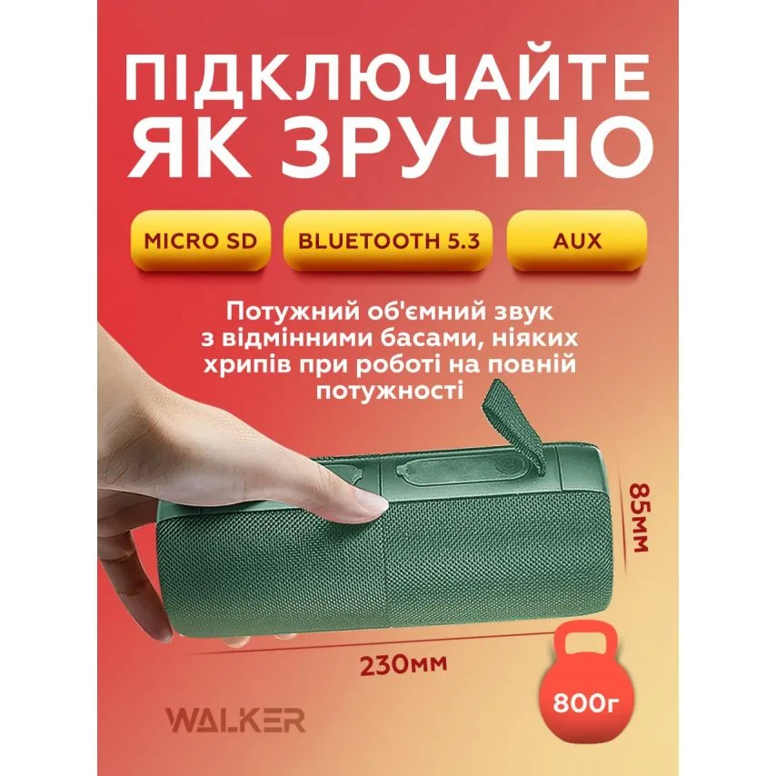 Портативна колонка WALKER ABS 85х85х235 мм Зелена