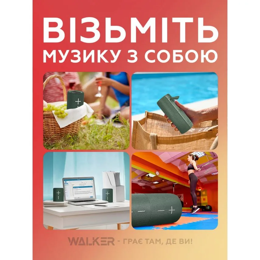 Портативна колонка WALKER ABS 85х85х235 мм Зелена