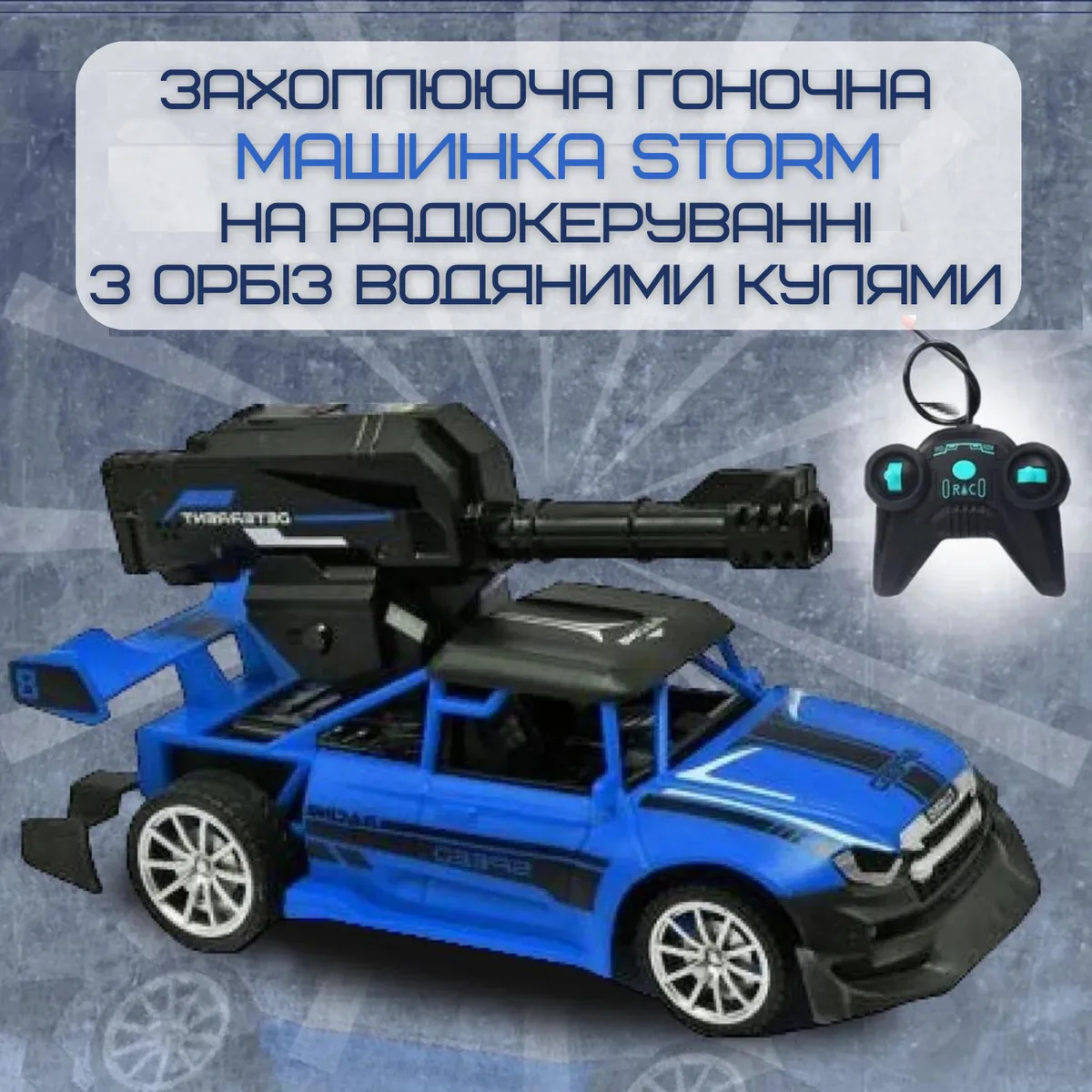 Гоночна машинка на пульті STORM ST-080 радіокерована 20 см синя з LED підсвічуванням