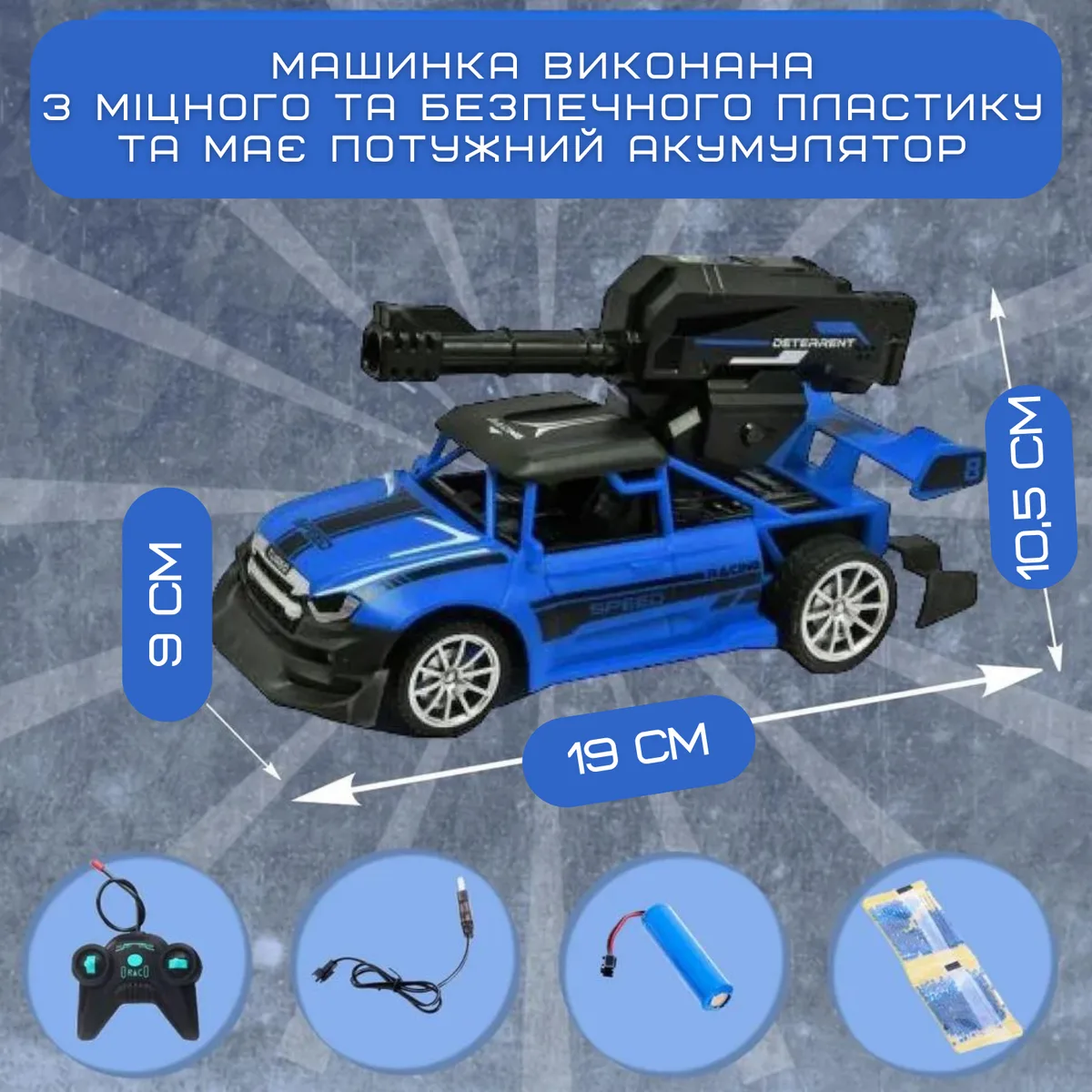 Гоночна машинка на пульті STORM ST-080 радіокерована 20 см синя з LED підсвічуванням