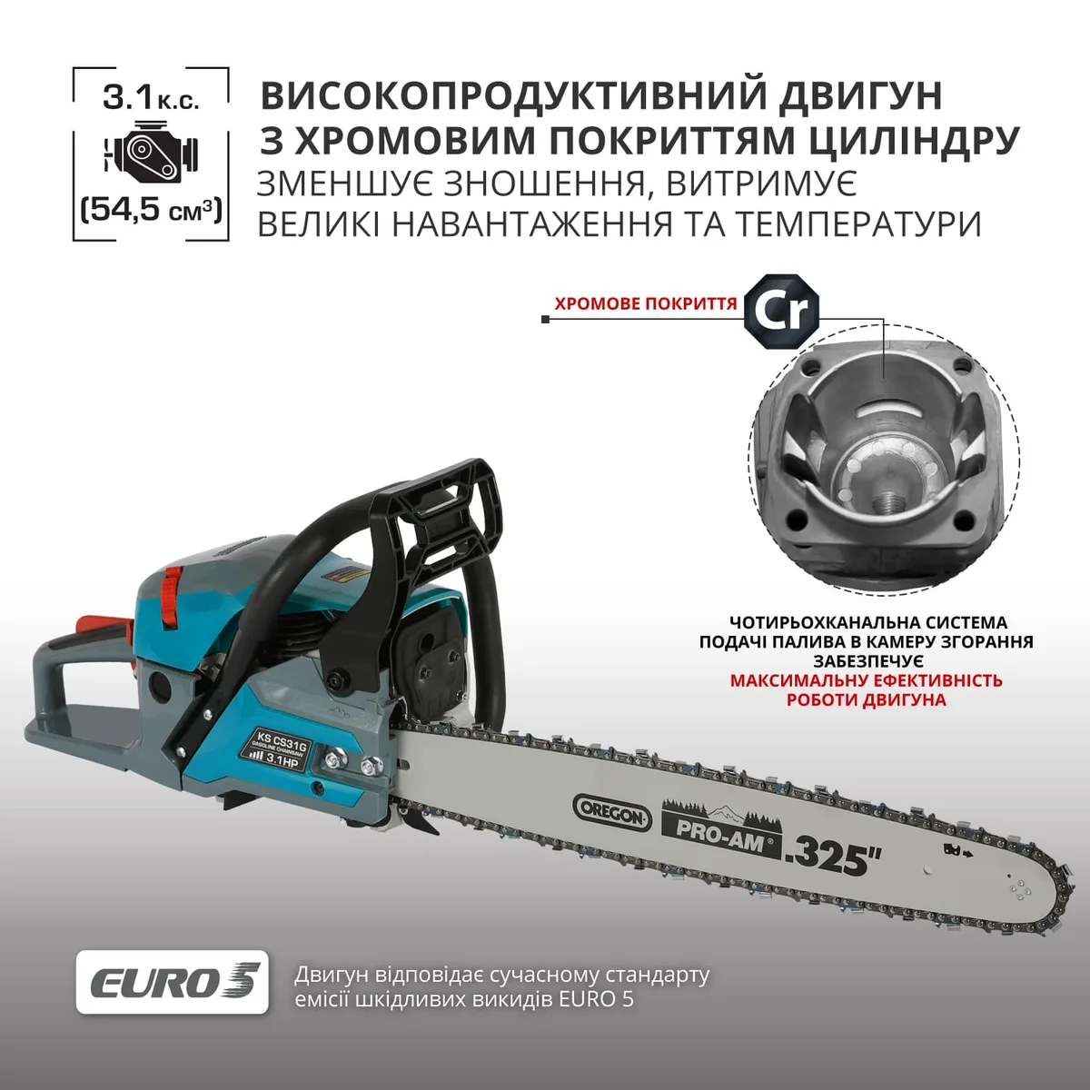 Бензинова пила KonnerSohnen KS CS31G-16-1 40 см, об'єм двигуна 54.5 см3, вага 5.6 кг.