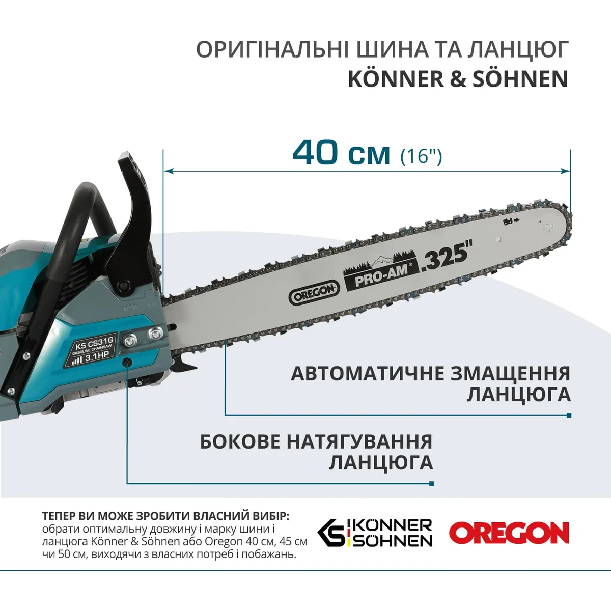 Бензинова пила KonnerSohnen KS CS31G-16-1 40 см, об'єм двигуна 54.5 см3, вага 5.6 кг.