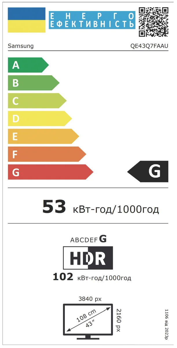 LED-телевізор Samsung QLED 43 дюйми Чорний UHD 4K