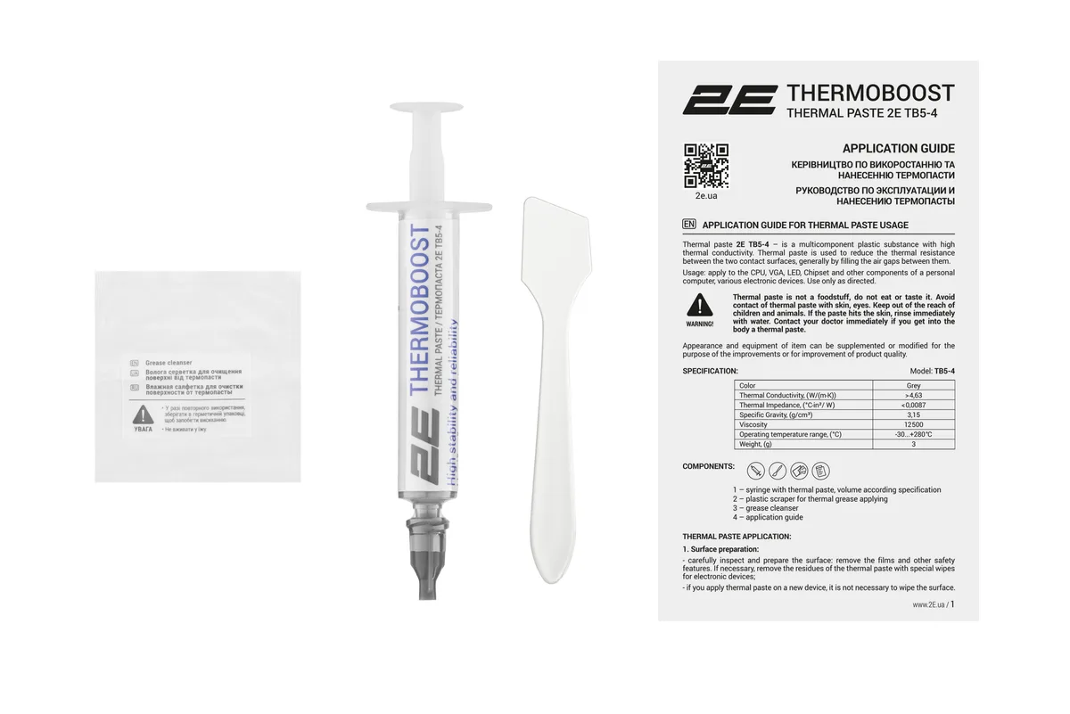 Термопаста 2E Thermoboost Master TB5-4, 4.63W/mK, 3г