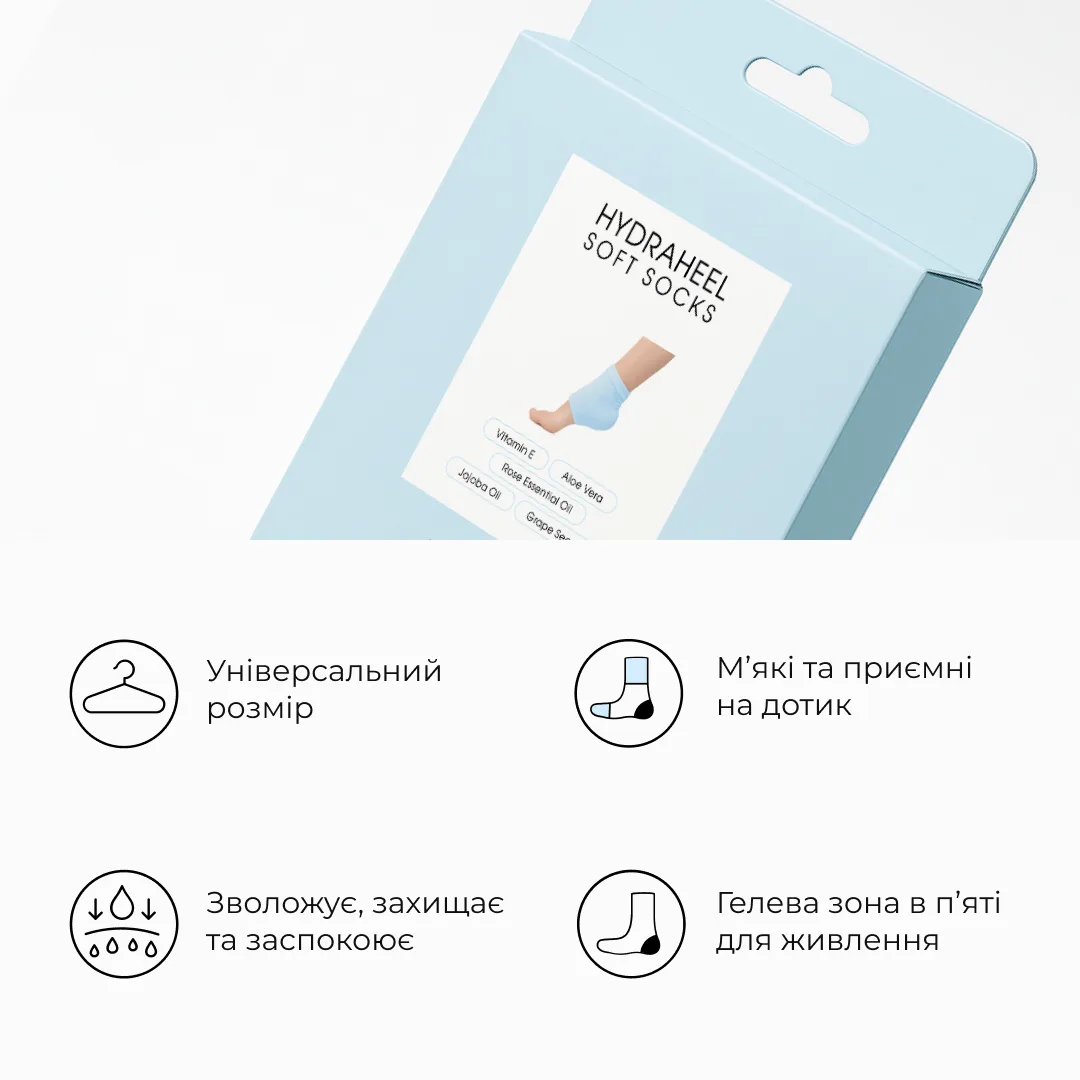 Набір для зволоження та пом'якшення потрісканих п’ят Hillary Set for Moisturizing & Softening Cracked Heels