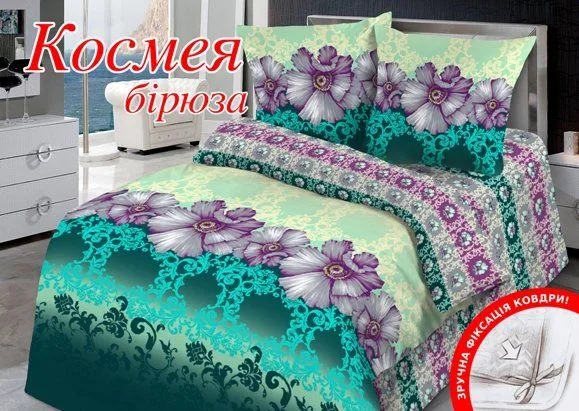 Сімейний комплект постільної білизни Home Line бязь 215х220 см бірюзовий