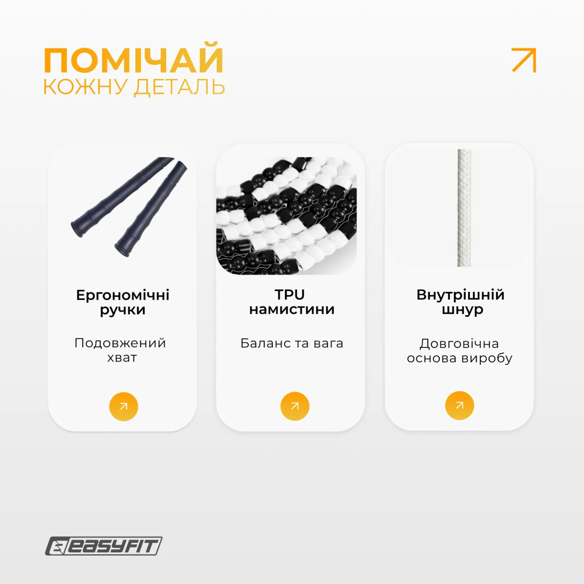 Бісерна скакалка EasyFit TPU 2,7 м Чорно-біла