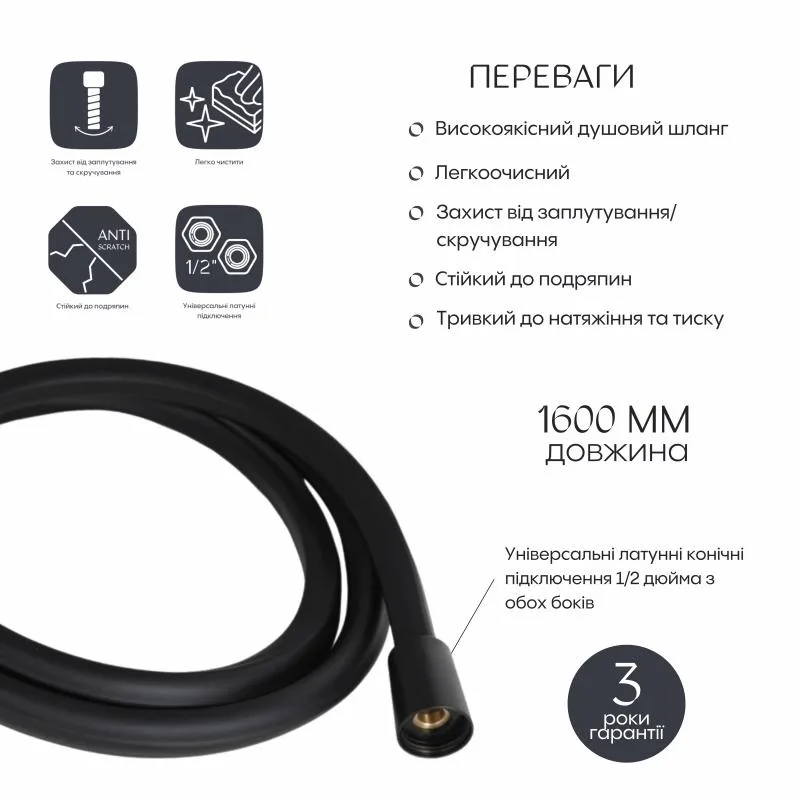 Шланг для душу Qtap Hadice 1600 мм чорний матовий полімерний