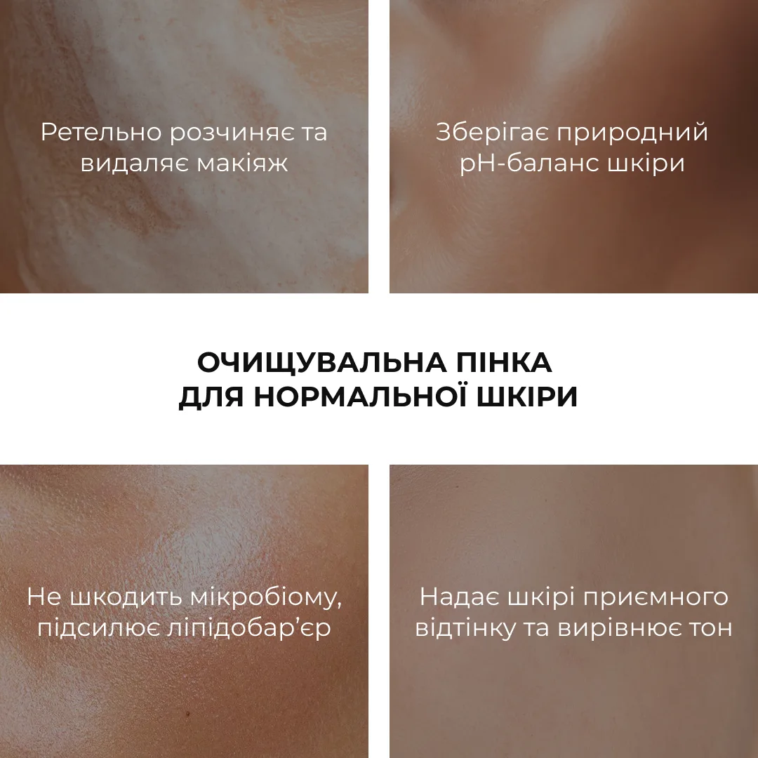 Пенка+Тоник для нормального типа кожи Hillary Toning and Cleansing