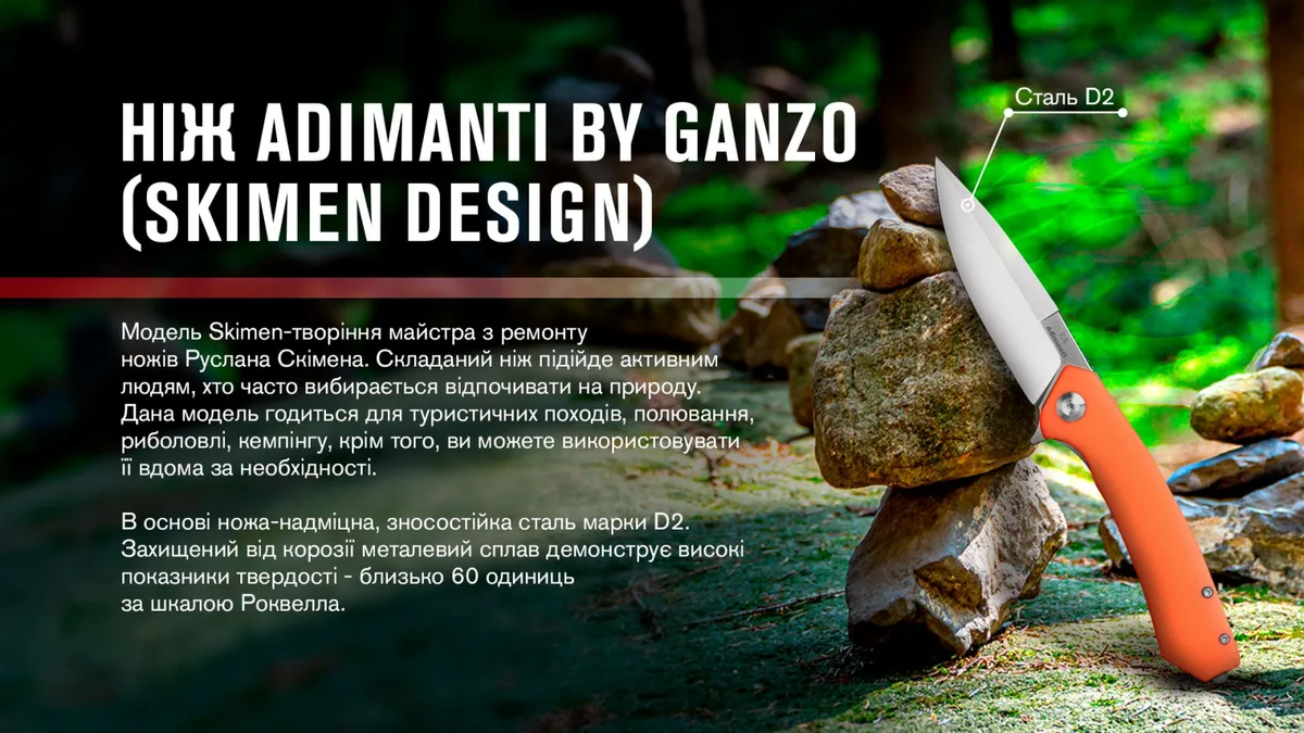 Ніж Ganzo D2 85 мм помаранчевий складаний туристичний 120 г