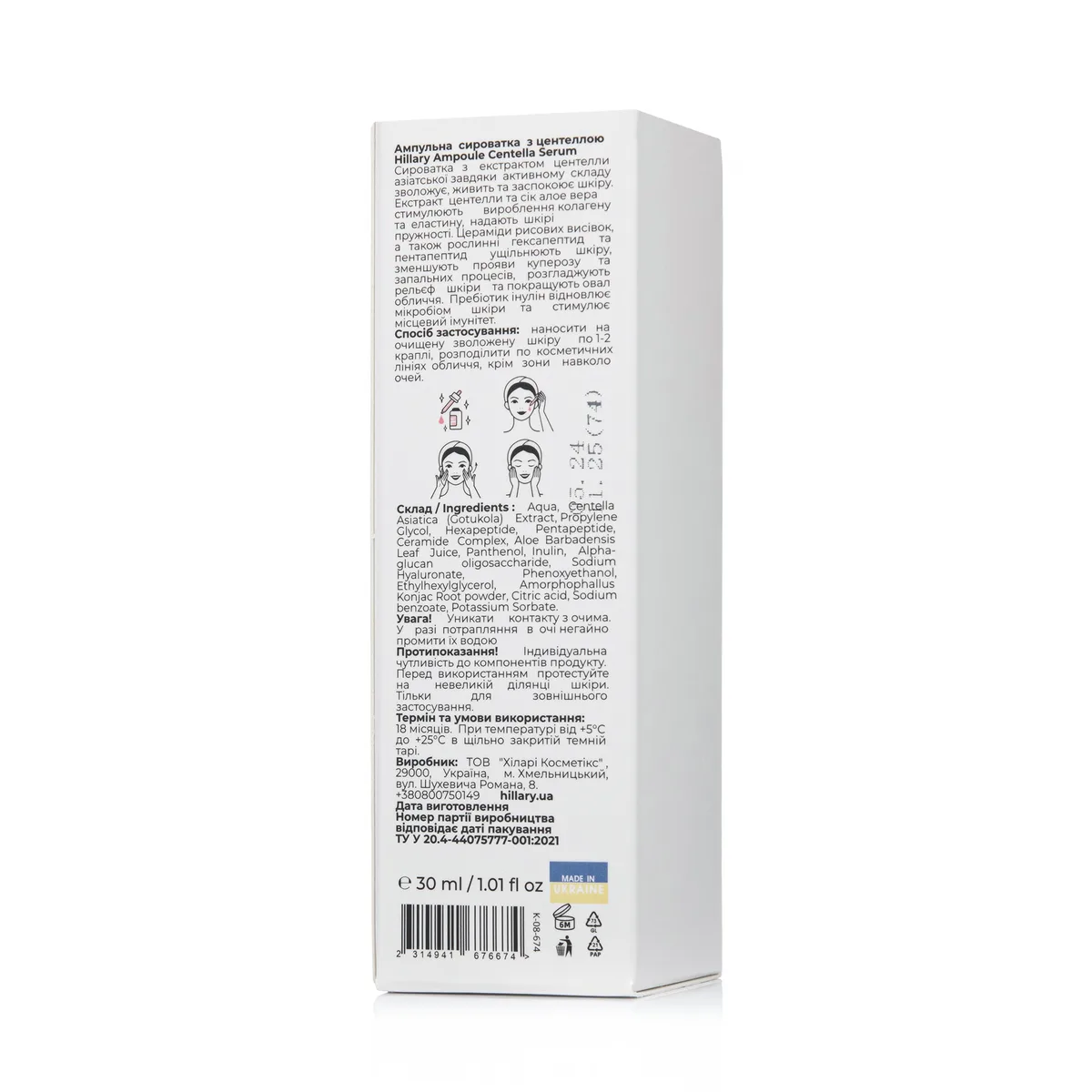 Ампульна сироватка з центеллою Hillary Ampoule Centella Serum, 30 мл