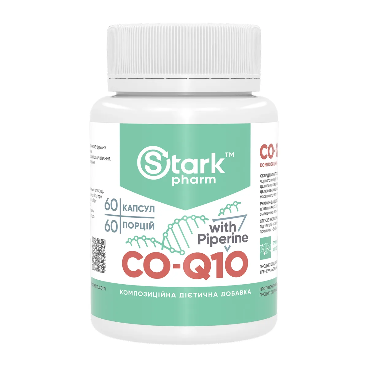 Коэнзим Q10 50мг 60 капсул Stark Pharm антиоксидант витаминизированный комплекс