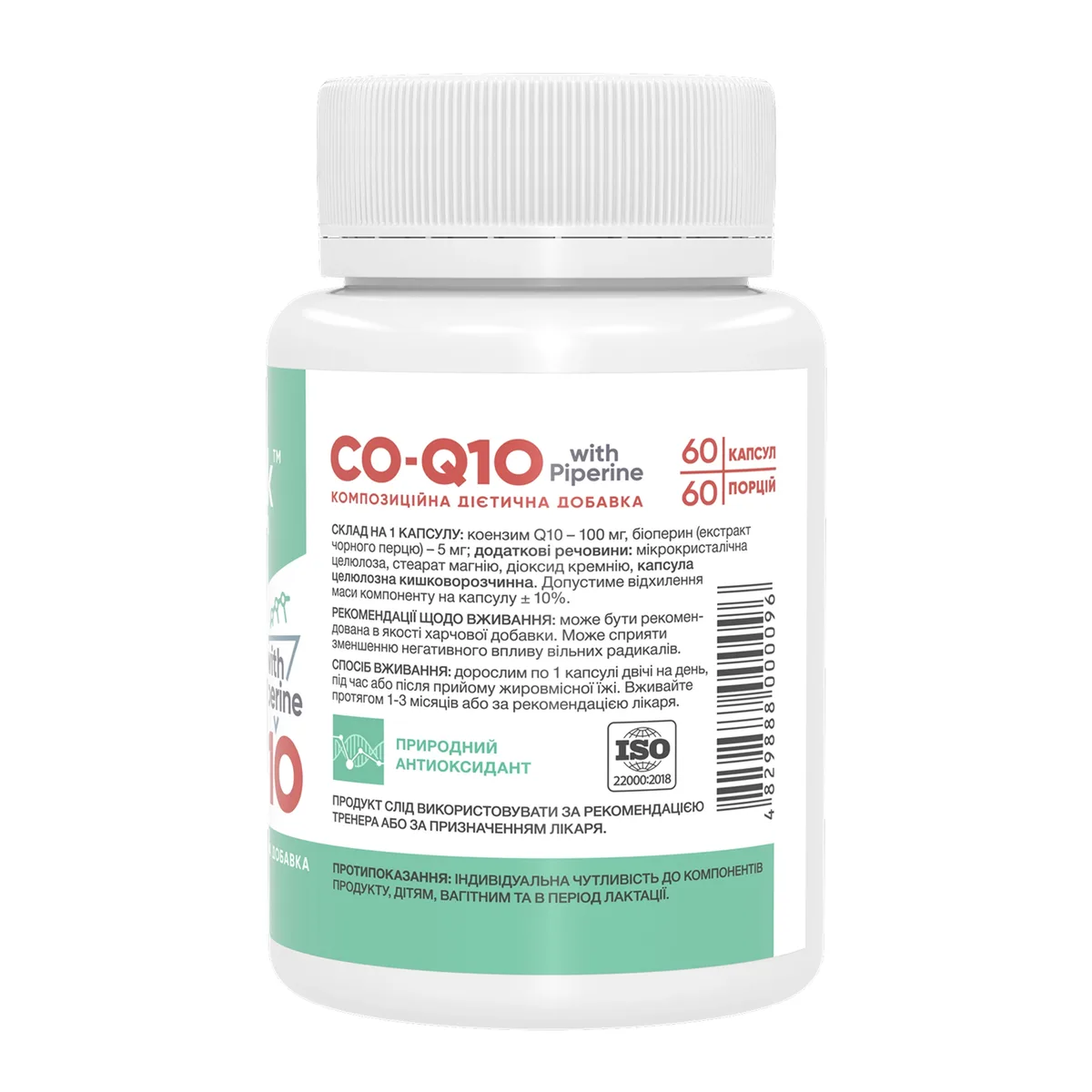 Коэнзим Q10 50мг 60 капсул Stark Pharm антиоксидант витаминизированный комплекс